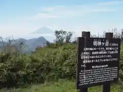 最乗寺（道了尊）の景色