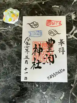 豊浦神社(北海道)