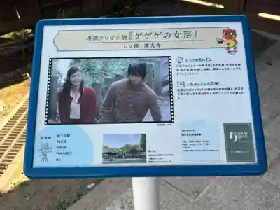 深大寺(東京都)