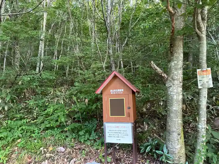 駒形神社奥宮(岩手県)