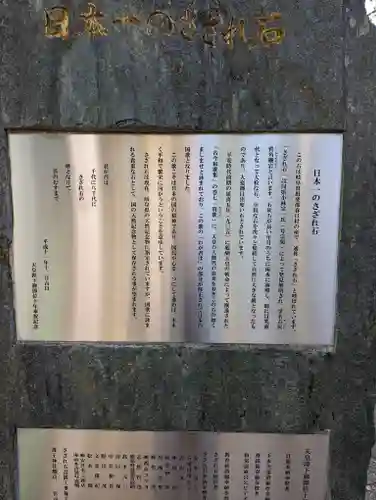 護王神社(京都府)