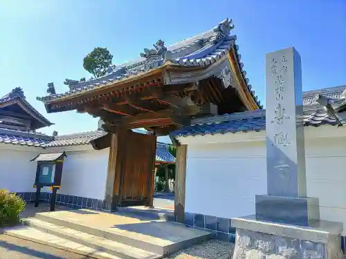 専興寺の山門・神門