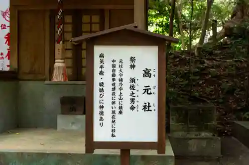 住吉神社(山口県)