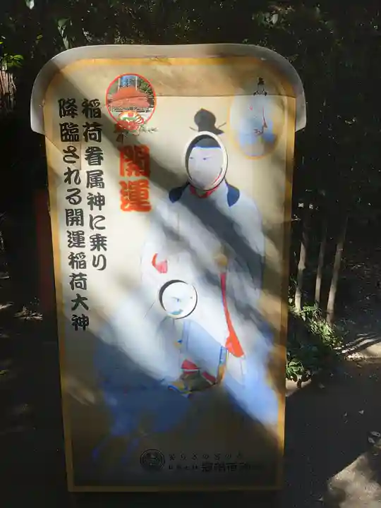 冠稲荷神社(群馬県)