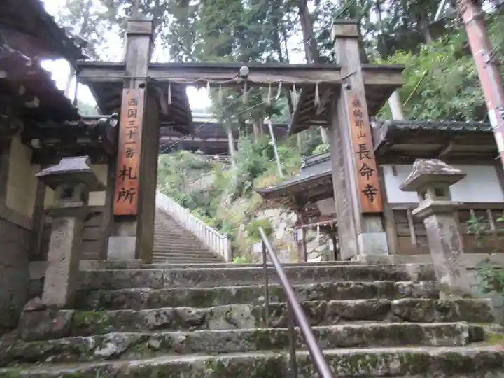 長命寺の山門・神門