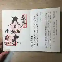 清荒神清澄寺(兵庫県)