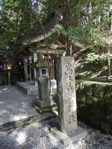 高千穂神社(宮崎県)
