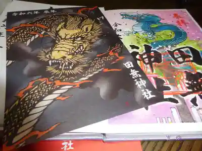 田無神社の授与品その他