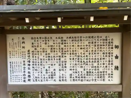 道野辺八幡宮(千葉県)
