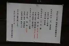 鹿島大神宮のお祭り