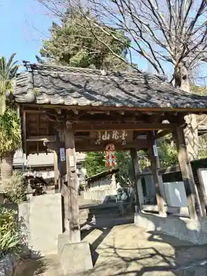 圓應寺(静岡県)