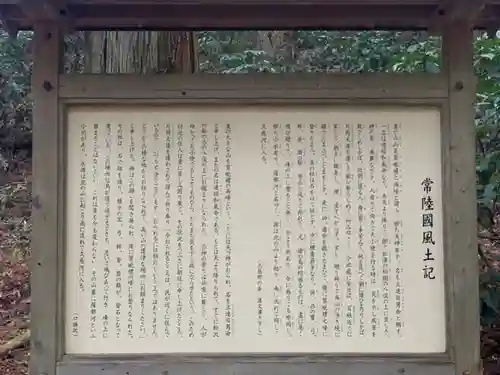 御岩神社の歴史