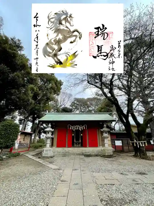 前原御嶽神社の{uncategorized: "未分類", other: "その他", undefined: "問題あり", building: "その他建物", grave: "お墓", sacred_gate: "鳥居", guardian: "狛犬", statue: "像", buddha: "仏像", history: "歴史", nature: "自然", garden: "庭園", animal: "動物", pagoda: "塔", temizu: "手水舎", mountain_gate: "山門・神門", sanctuary: "本殿・本堂", subordinate: "末社・摂社", art: "芸術", scenery: "景色", jizo: "地蔵", ema: "絵馬", goshuin: "御朱印", omikuji: "おみくじ", items: "授与品その他", amulet: "お守り", goshuincho: "御朱印帳", eats: "食事", festival: "お祭り", votive_dance: "神楽", shichigosan: "七五三参", wedding: "結婚式", experience: "体験その他", initially: "初詣", around: "周辺", anti_infection: "感染症対策"}