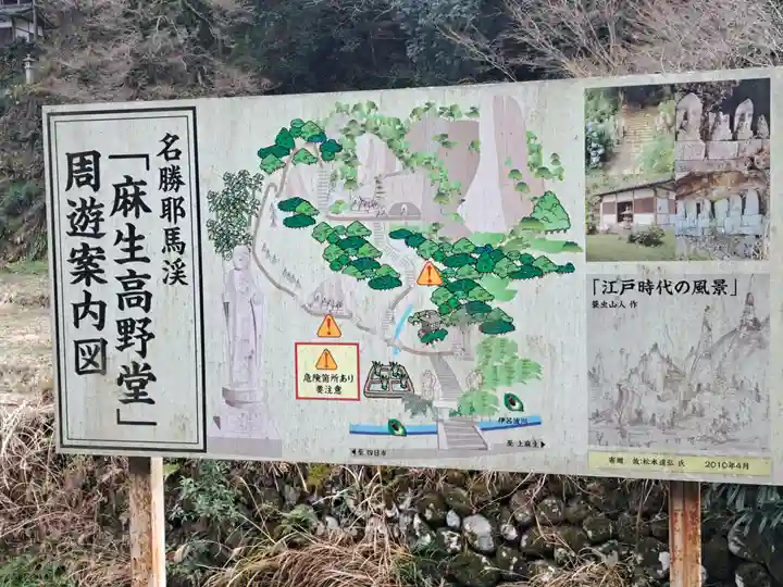 高野堂(大分県)
