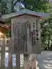 天皇社(大神神社末社)の{uncategorized: "未分類", other: "その他", undefined: "問題あり", building: "その他建物", grave: "お墓", sacred_gate: "鳥居", guardian: "狛犬", statue: "像", buddha: "仏像", history: "歴史", nature: "自然", garden: "庭園", animal: "動物", pagoda: "塔", temizu: "手水舎", mountain_gate: "山門・神門", sanctuary: "本殿・本堂", subordinate: "末社・摂社", art: "芸術", scenery: "景色", jizo: "地蔵", ema: "絵馬", goshuin: "御朱印", omikuji: "おみくじ", items: "授与品その他", amulet: "お守り", goshuincho: "御朱印帳", eats: "食事", festival: "お祭り", votive_dance: "神楽", shichigosan: "七五三参", wedding: "結婚式", experience: "体験その他", initially: "初詣", around: "周辺", anti_infection: "感染症対策"}