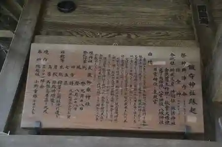 春日神社の歴史