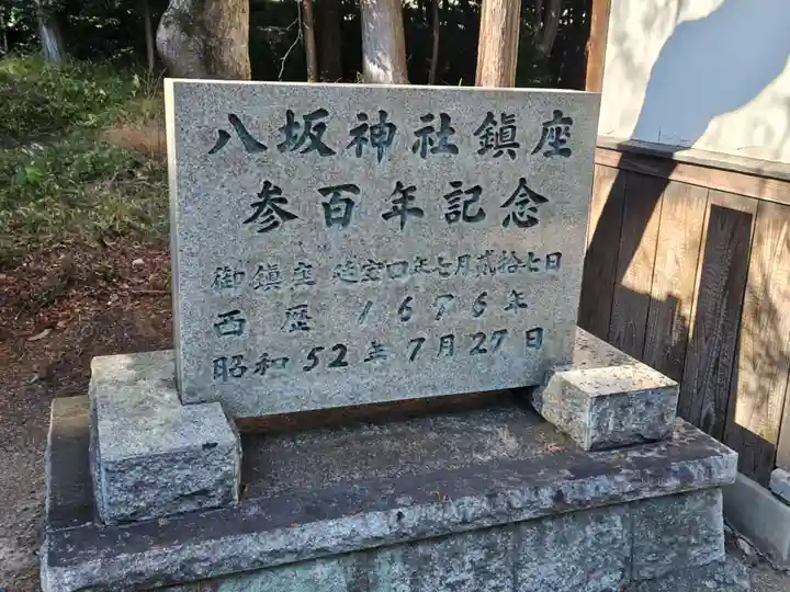 八坂神社(滋賀県)