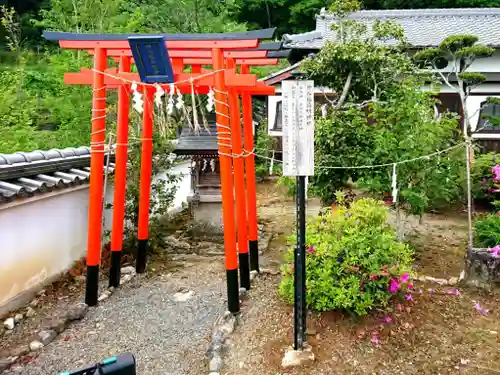 神谷稲荷明神社の鳥居