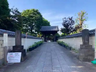 立源寺(東京都)