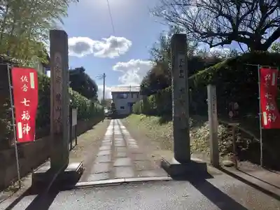 大聖院の山門・神門