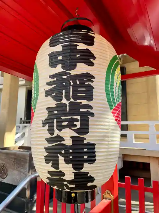 皆中稲荷神社(東京都)