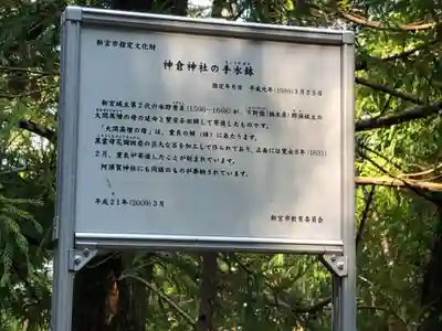 神倉神社（熊野速玉大社摂社）(和歌山県)