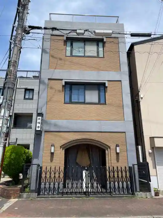 大福寺(兵庫県)