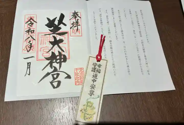 芝大神宮の{uncategorized: "未分類", other: "その他", undefined: "問題あり", building: "その他建物", grave: "お墓", sacred_gate: "鳥居", guardian: "狛犬", statue: "像", buddha: "仏像", history: "歴史", nature: "自然", garden: "庭園", animal: "動物", pagoda: "塔", temizu: "手水舎", mountain_gate: "山門・神門", sanctuary: "本殿・本堂", subordinate: "末社・摂社", art: "芸術", scenery: "景色", jizo: "地蔵", ema: "絵馬", goshuin: "御朱印", omikuji: "おみくじ", items: "授与品その他", amulet: "お守り", goshuincho: "御朱印帳", eats: "食事", festival: "お祭り", votive_dance: "神楽", shichigosan: "七五三参", wedding: "結婚式", experience: "体験その他", initially: "初詣", around: "周辺", anti_infection: "感染症対策"}