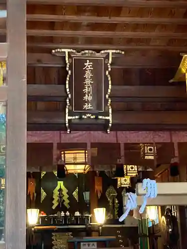 前鳥神社(神奈川県)