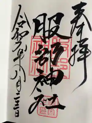 摂社