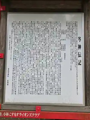 霧島岑神社の{uncategorized: "未分類", other: "その他", undefined: "問題あり", building: "その他建物", grave: "お墓", sacred_gate: "鳥居", guardian: "狛犬", statue: "像", buddha: "仏像", history: "歴史", nature: "自然", garden: "庭園", animal: "動物", pagoda: "塔", temizu: "手水舎", mountain_gate: "山門・神門", sanctuary: "本殿・本堂", subordinate: "末社・摂社", art: "芸術", scenery: "景色", jizo: "地蔵", ema: "絵馬", goshuin: "御朱印", omikuji: "おみくじ", items: "授与品その他", amulet: "お守り", goshuincho: "御朱印帳", eats: "食事", festival: "お祭り", votive_dance: "神楽", shichigosan: "七五三参", wedding: "結婚式", experience: "体験その他", initially: "初詣", around: "周辺", anti_infection: "感染症対策"}
