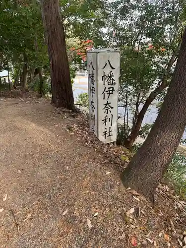 上野神社(三重県)