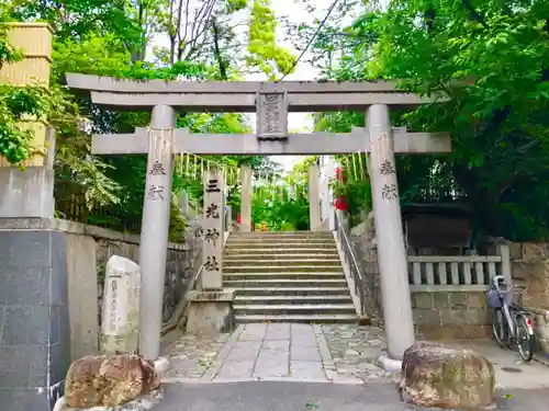 三光神社の鳥居