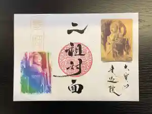 來迎院の御朱印(2021年01月01日(金) 02時19分09秒投稿)