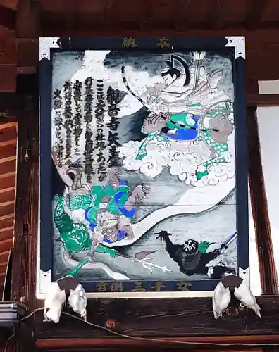 観音寺(埼玉県)