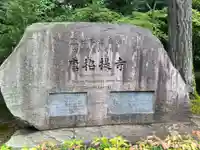 唐招提寺のその他建物