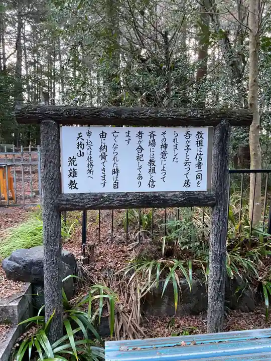 古井の天狗山(岐阜県)