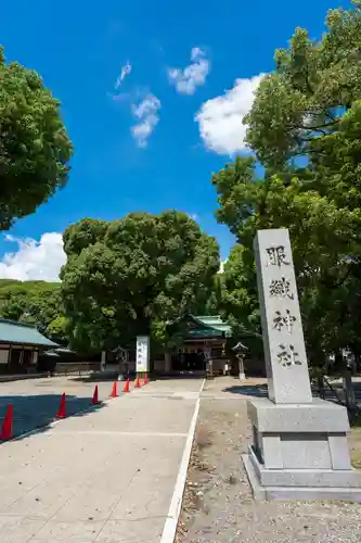真清田神社(愛知県)