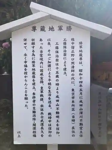 成田山深川不動堂（新勝寺東京別院）(東京都)