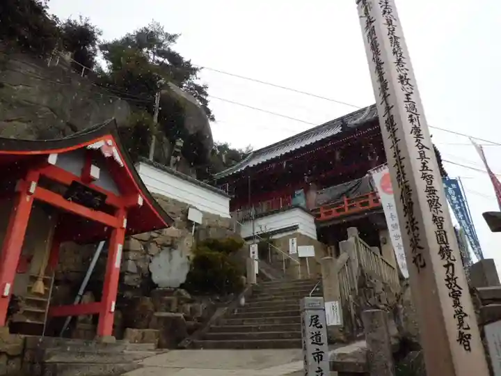 千光寺(広島県)