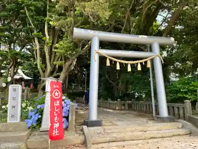 堀出神社(茨城県)