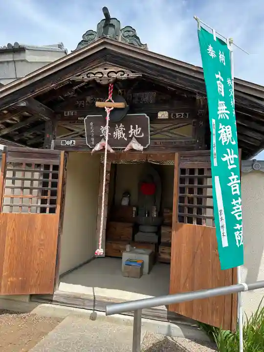 秩父札所十三番 慈眼寺の地蔵