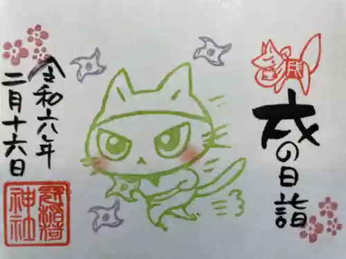 冠稲荷神社(群馬県)