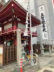 袋町お聖天　福生院の山門