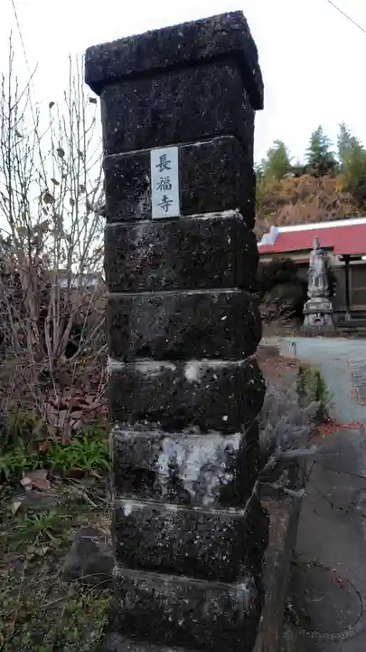 長福寺(神奈川県)