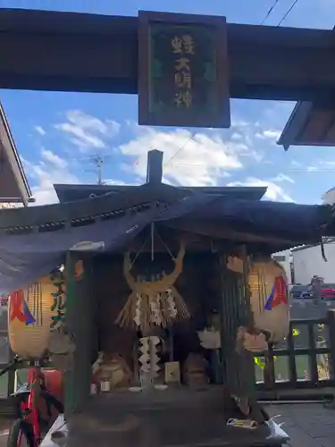 蛙大明神 の本殿