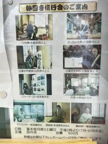 妙円寺のその他建物