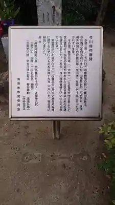 正覚寺の歴史