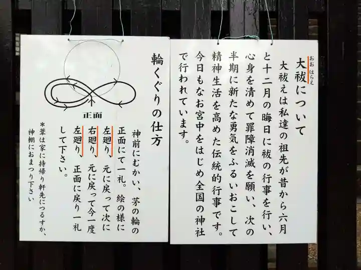 六所神社(愛知県)