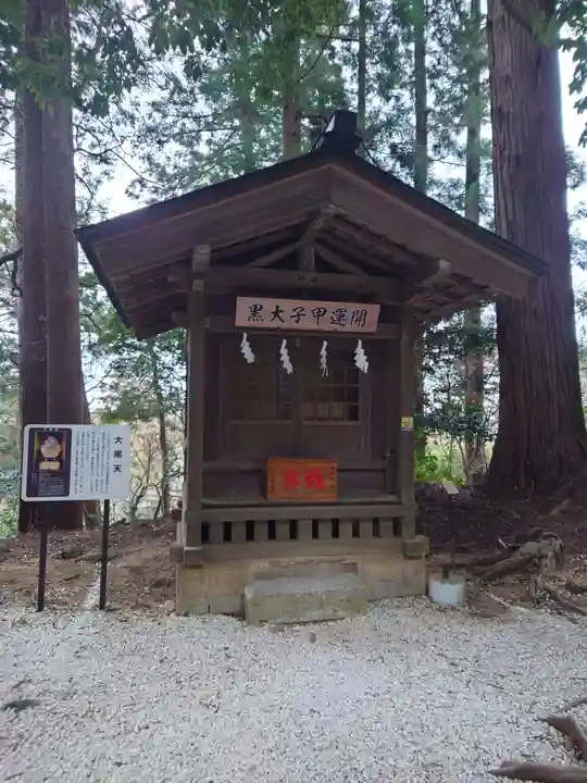 鷲子山上神社(茨城県)